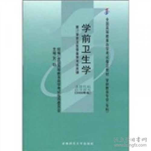 自考本科學(xué)前衛(wèi)生學(xué)考點全在書里嗎
