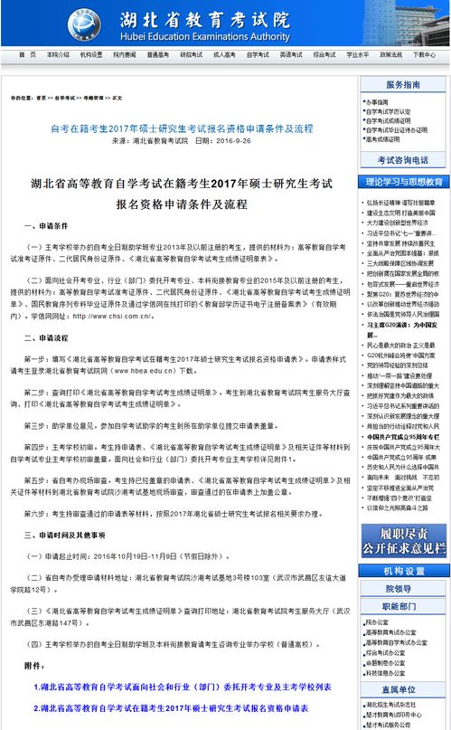 公務(wù)員自考本科承認(rèn)嗎