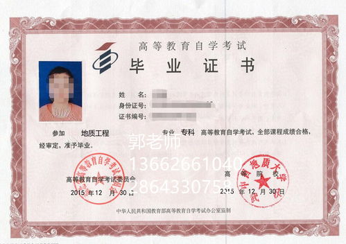 有?？莆膽{跟自考本科文憑