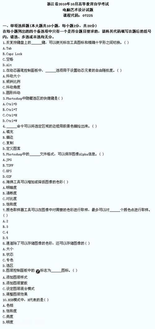 本科自考現(xiàn)代化教學(xué)設(shè)計真題