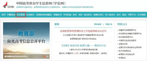 自考本科申請(qǐng)畢業(yè)之后多久才能在學(xué)信網(wǎng)查詢