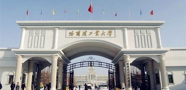 自考本科考哈工大威海校區(qū)研究生