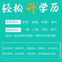 上海商業(yè)金融專修學(xué)院自考本科