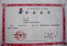 河南自考本科法律專業(yè)學(xué)校