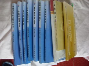 計算機專業(yè)自考本科書本哪里買