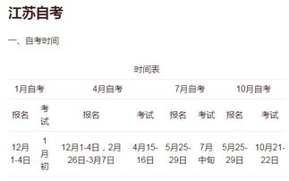 2018護(hù)理自考本科科目時(shí)間