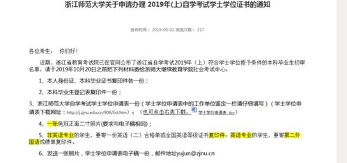 自考本科必須考英語四級