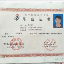 四川自考教育本科專業(yè)