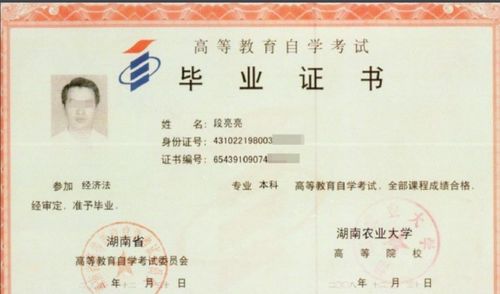 自考本科文憑跟本科文憑有什么區(qū)別