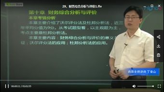 自考本科的財(cái)務(wù)報(bào)表