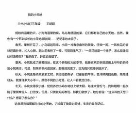 夏天校園的景色50個字作文大全