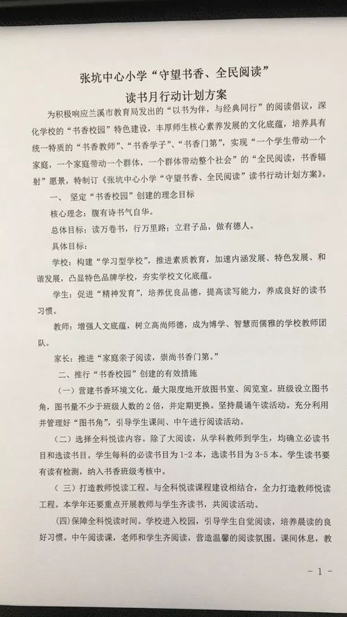 書香浸潤(rùn)校園的作文