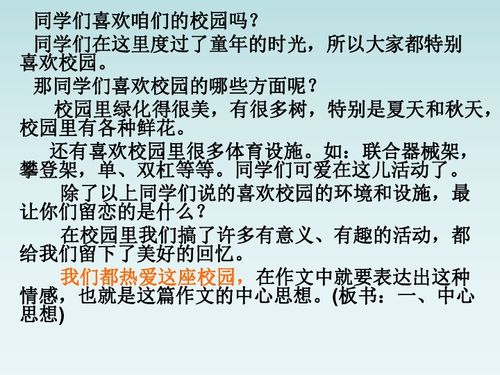 如何指導學生將作文寫具體,作文如何指導學生去寫,如何指導學生寫想象作文