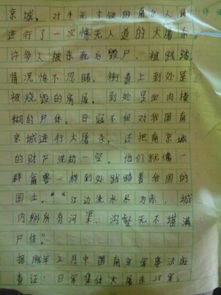 校園類(lèi)小標(biāo)題作文
