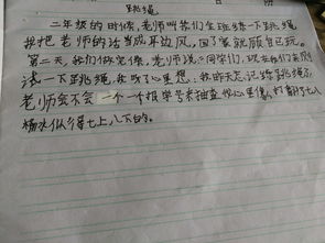 寫(xiě)校園跳長(zhǎng)繩作文