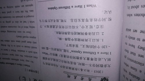 關(guān)于校園愛情的英語作文120詞