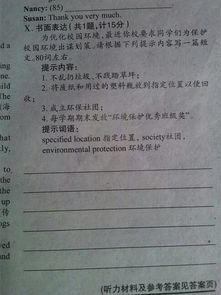 愛護校園環(huán)境的英語作文
