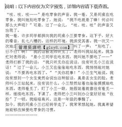 你說,作文,想對(duì),校園