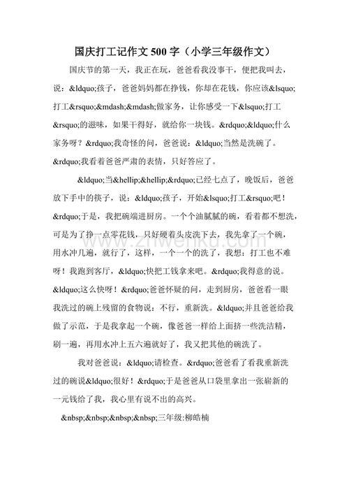 500字寫校園作文初中