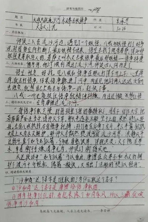 反對高爾夫球進校園作文