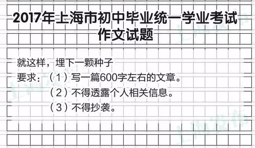 寫校園的中考作文題