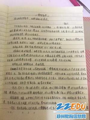 關(guān)于書(shū)香滿校園的作文