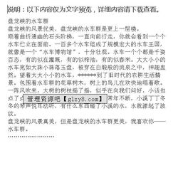 寫作文校園的一處景物,我的校園300字左右,校園怎么寫作文