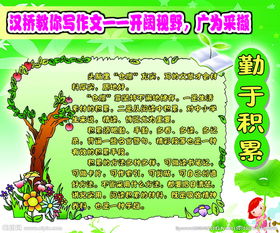 寫校園里翠竹的作文
