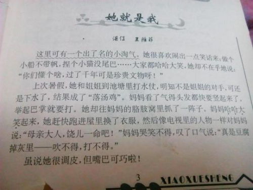 描寫校園一角的作文200字,二小校園一角的作文200字,校園一角作文200字三年級作文