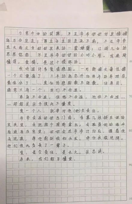 作文,開頭,高中,校園