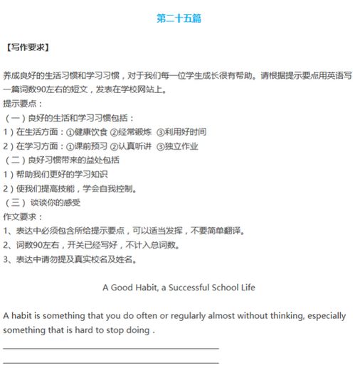 作文,英語,過度,觀點
