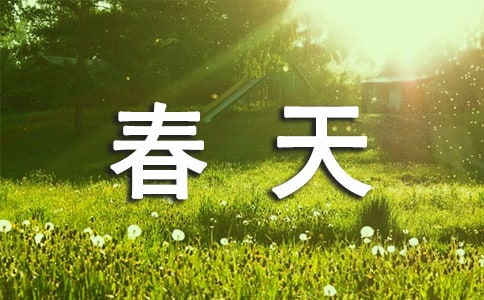 作文,春季,大學生,校園