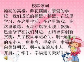 作文,有我,開頭,校園