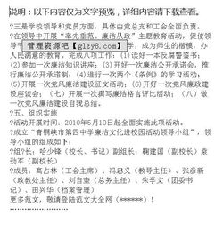 校園活動(dòng)作文的評(píng)語
