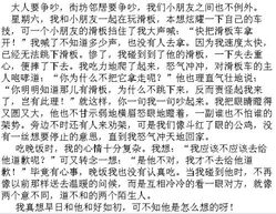 作文我的校園300字三級(jí)