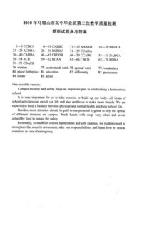 如何創(chuàng)建安全校園英文作文