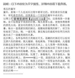 普法校園行的小學(xué)六級作文怎么寫