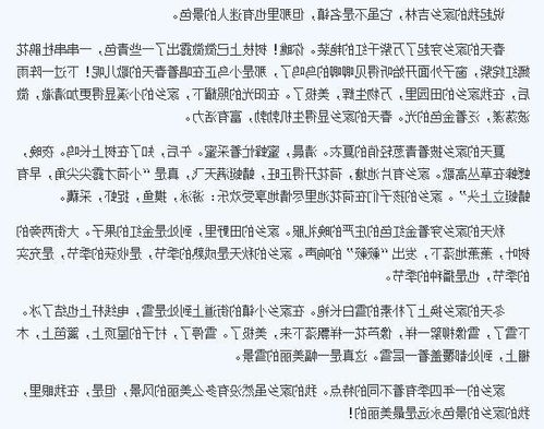 三年級(jí)語(yǔ)文范文秋天的校園,三年級(jí)秋天的校園,小學(xué)三年級(jí)寫(xiě)秋天的校園