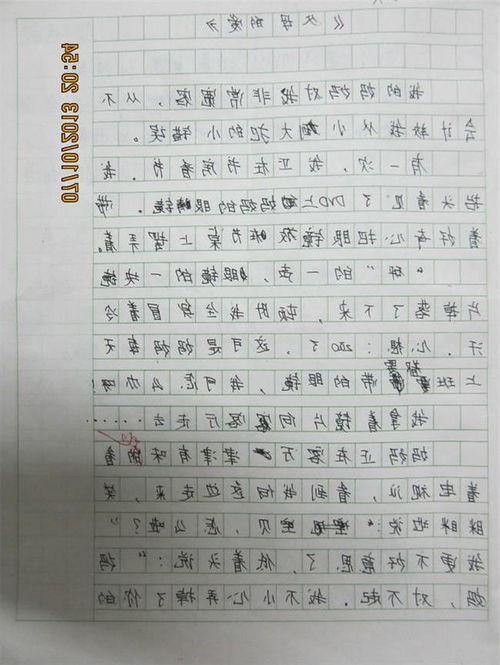 小學(xué)三級寫校園作文400字