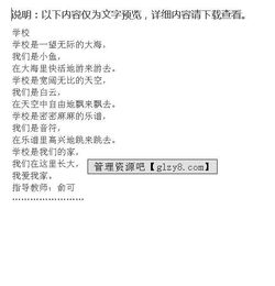 拾金不昧校園的作文二級(jí)