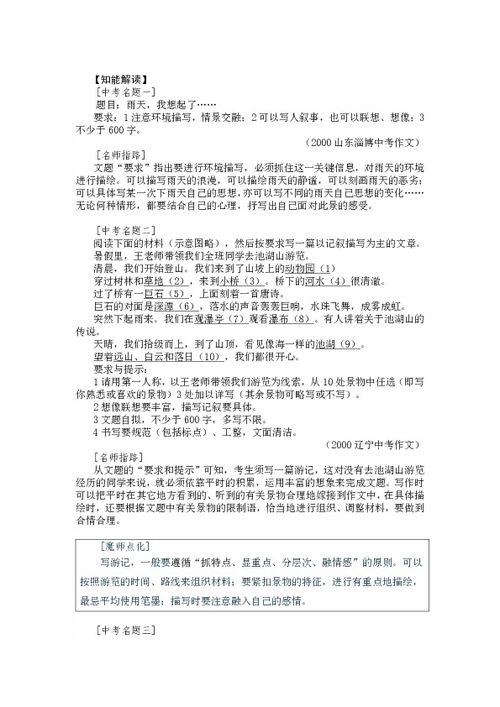 初中作文美麗校園的景色描寫