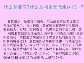 作文,邪教,為主題,反對(duì)