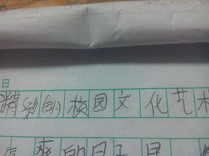記校園文藝節(jié)作文500字