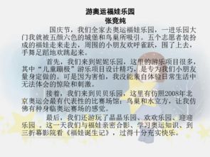 描寫校園景色的小作文二級(jí)