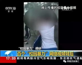 反對校園暴力作文,有關(guān)校園暴力的作文,關(guān)于校園暴力的作文素材