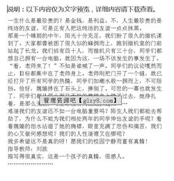 名校開放校園對外收費作文