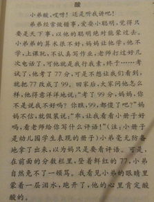 校園生活中的甜作文開頭