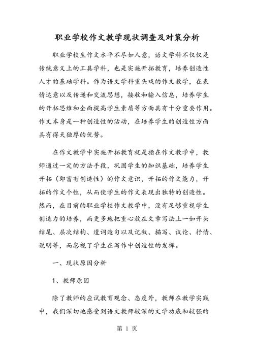 作文校園評(píng)價(jià)教案