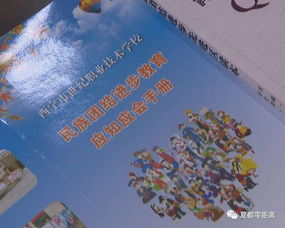 讓民族團結(jié)之花在校園綻放作文