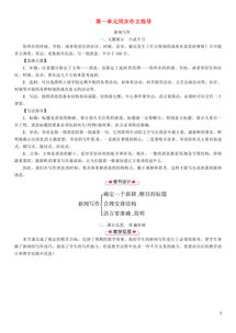 八級作文校園新聞寫作